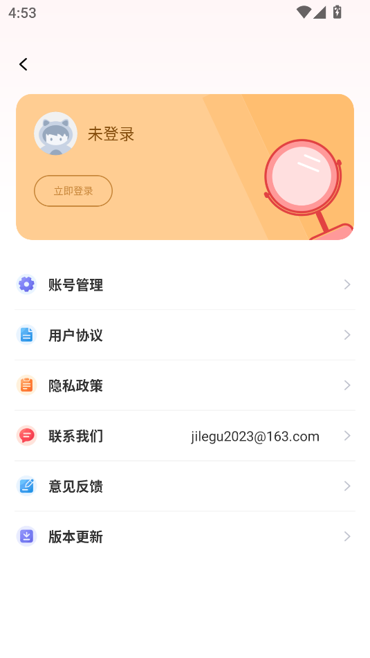 高清镜子截图_3
