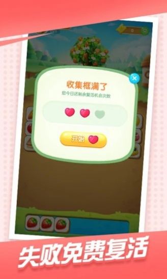 可爱消消消赚现金截图_2