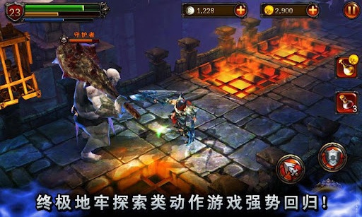 永恒战士中文版截图_4