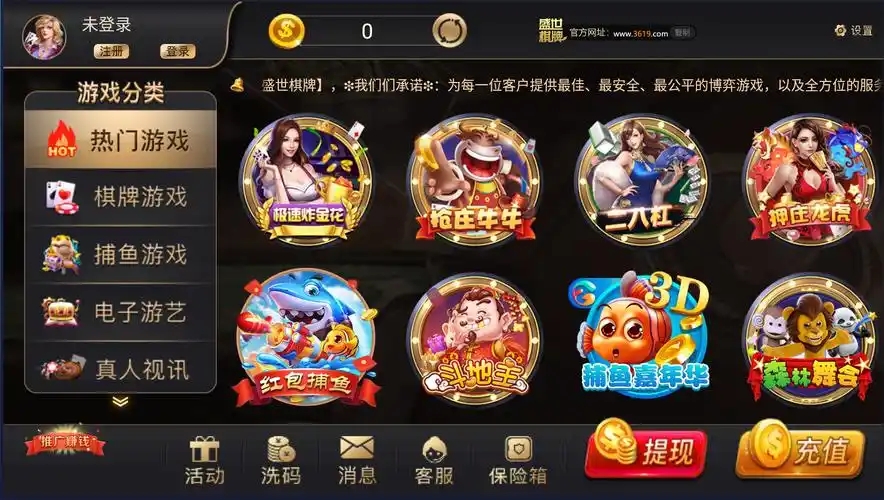 盛世2老版2.7.3截图_1