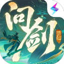 问剑长生
