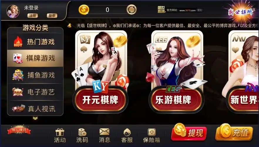 盛世2老版2.7.3截图_2
