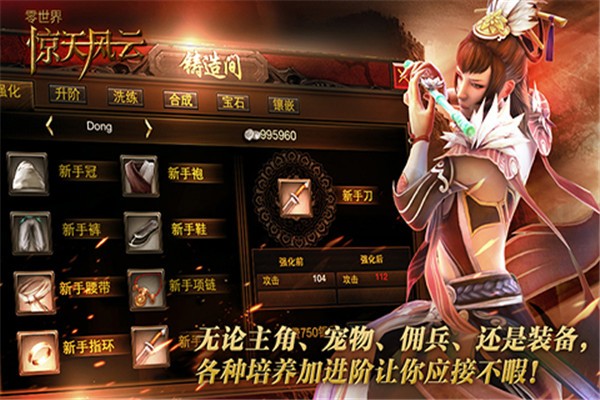 零世界手游截图_1