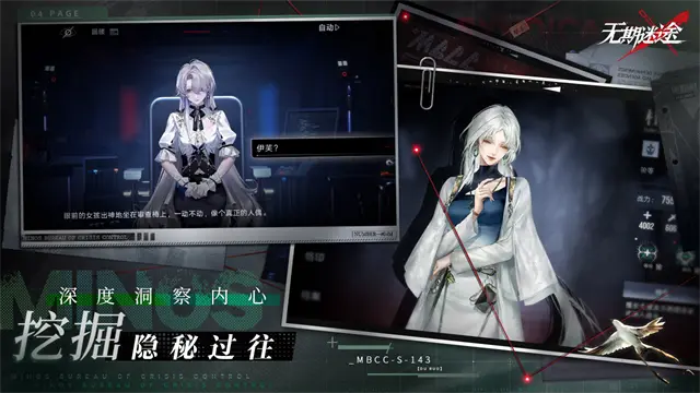 无期迷途官网版截图_3