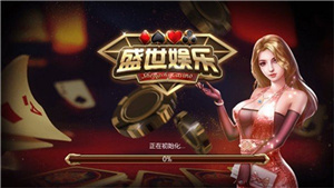 盛世2最新版本