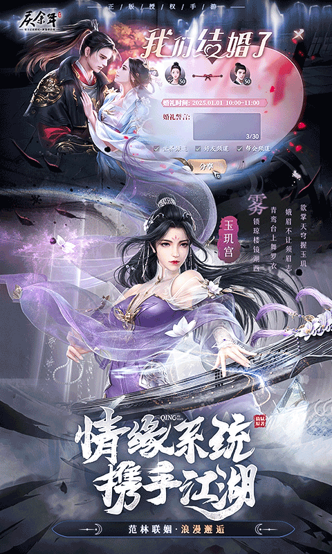 庆余年（3.5折无限打金）截图_4
