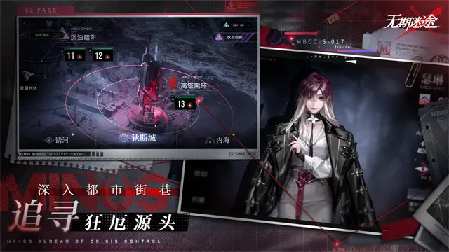 无期迷途官网版截图_1