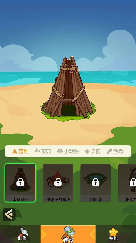 史小坑的花前月下截图_2