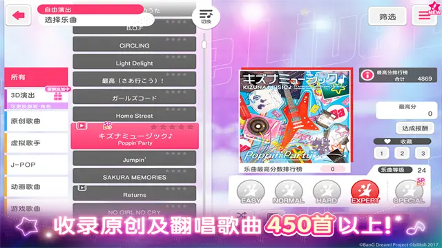 梦想协奏曲少女乐团派对九游版截图_1