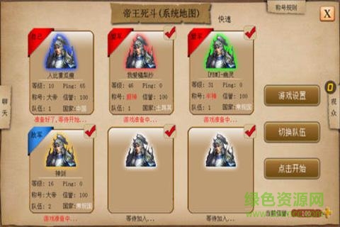 War of Empire Conquest截图_3