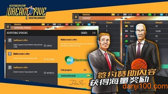 篮球经理单机版截图_3