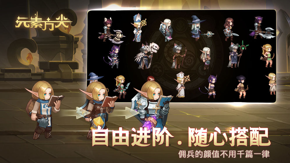 元素方尖手游截图_2
