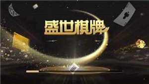 盛世2最新版本
