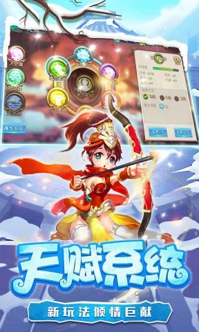 糖水三国手游截图_3