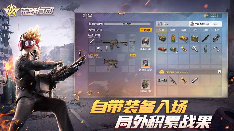 荒野行动国际服截图_4