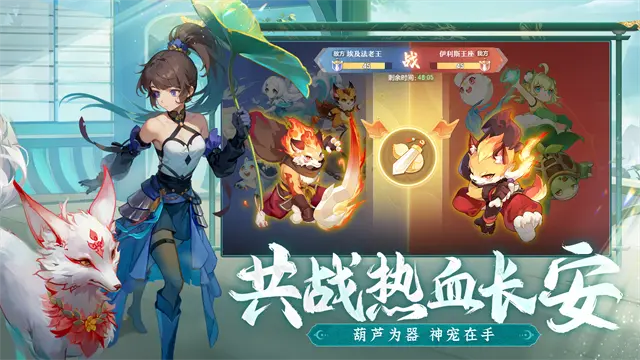 长安幻想官网版截图_2