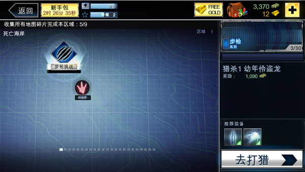 夺命侏罗纪中文版截图_2