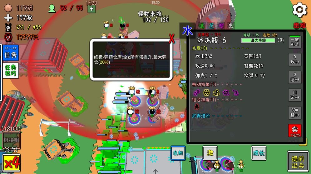 我的塔防最新版无限金币钻石截图_3