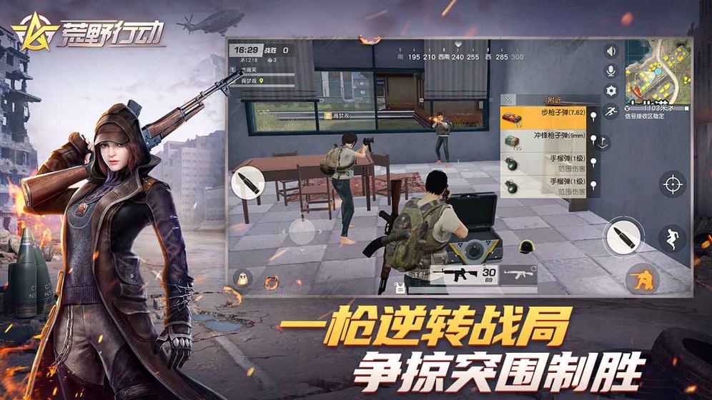 荒野行动最新版无限点券截图_3