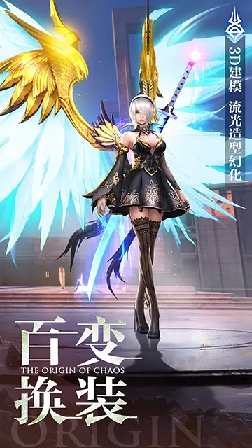 混沌起源手游官网版截图_1