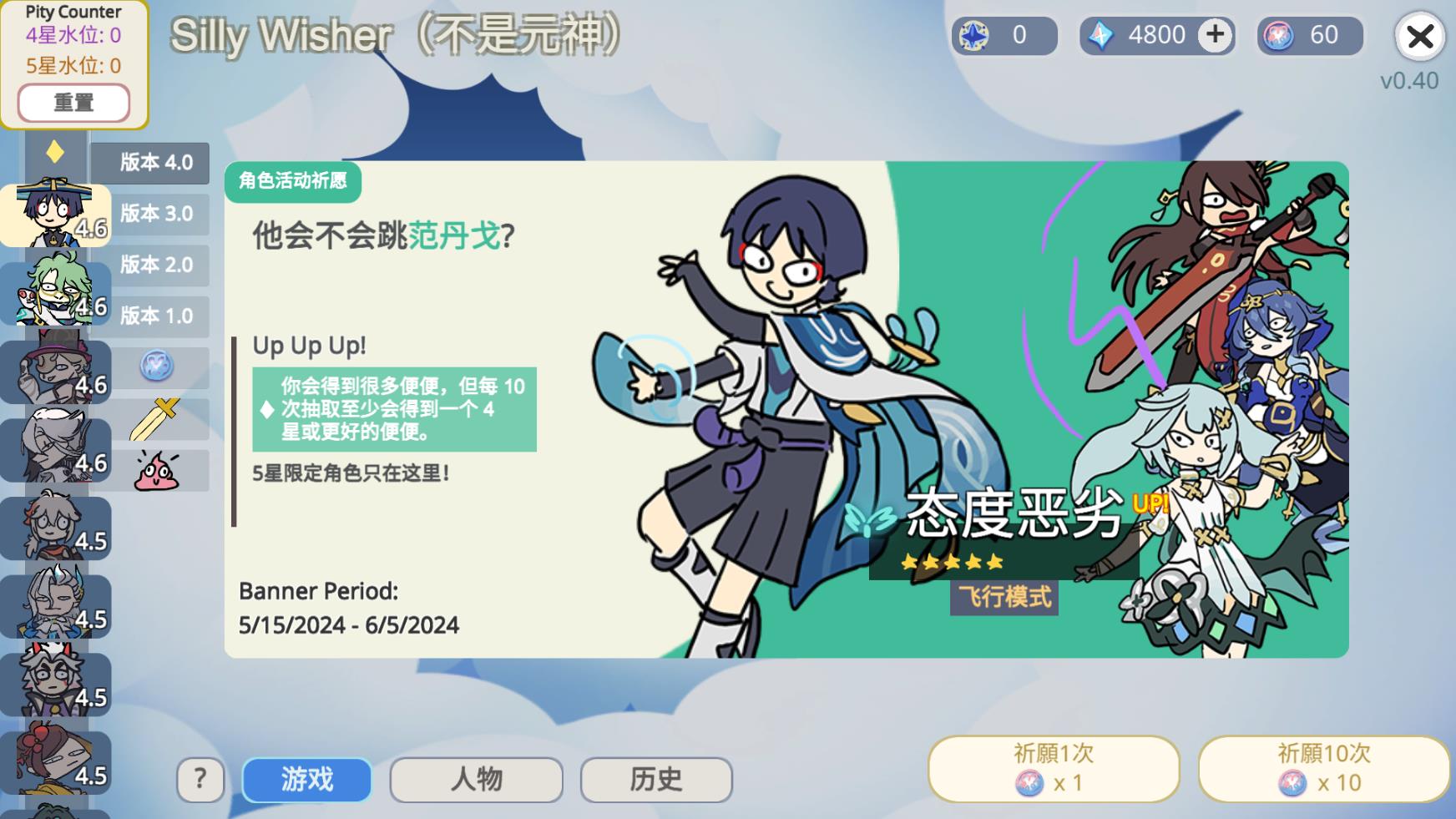 sillywisher截图_3
