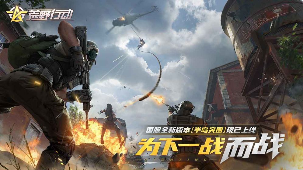 荒野行动最新版无限点券截图_1