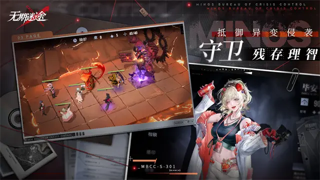 无期迷途官网版截图_2