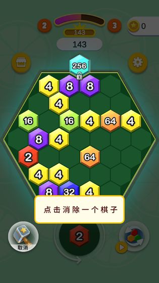 六角趣消消红包版截图_1