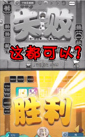 骰子传说截图_1