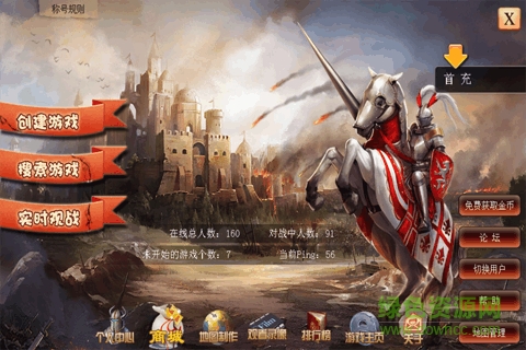 War of Empire Conquest截图_1