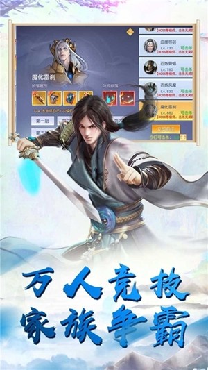 天乾坤对决安卓版截图_1