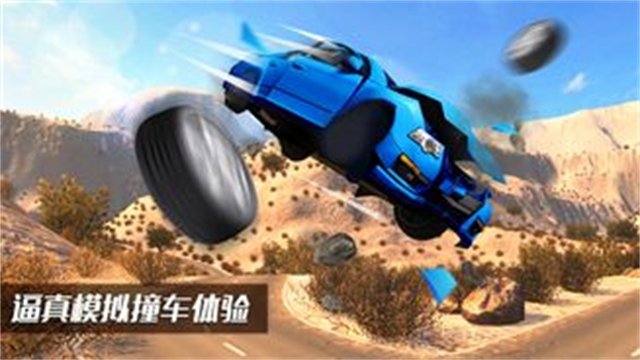 车祸模拟器官方正版截图_3