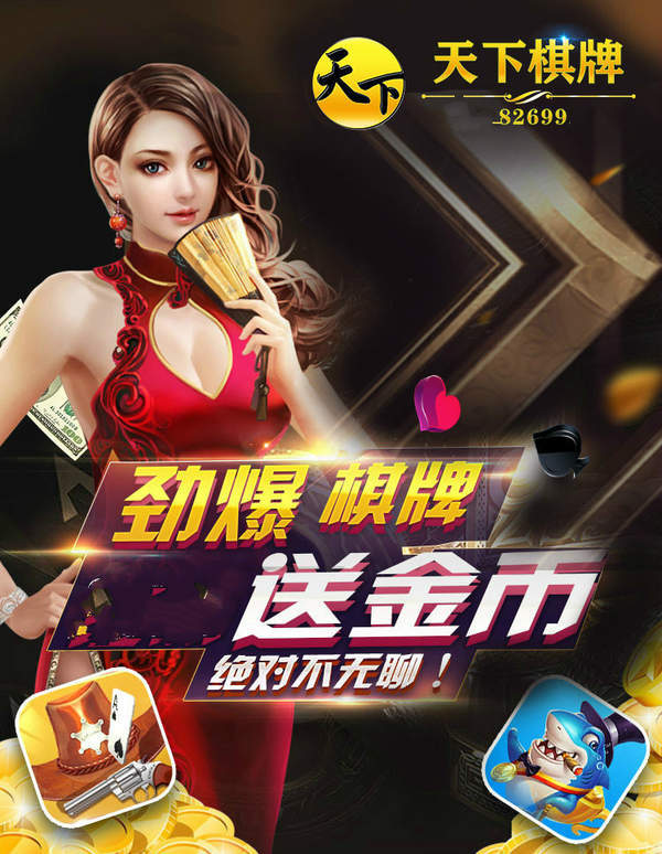 天下棋牌95至尊手机版