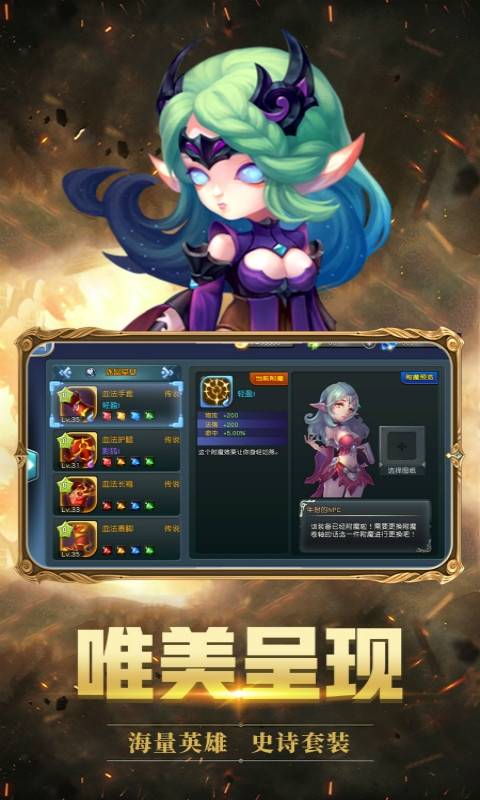 怒火战歌手游截图_2