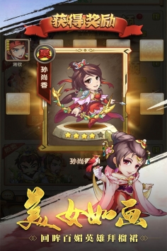 非常三国志截图_3