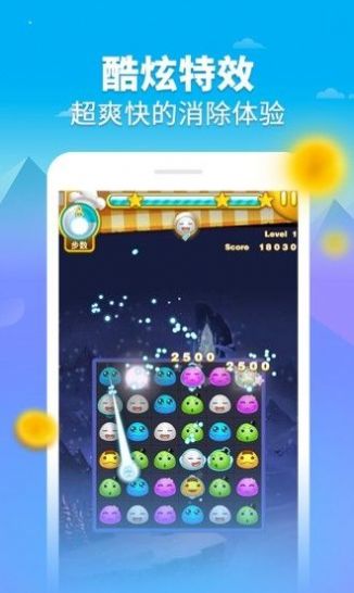 汤圆消消乐红包版截图_1