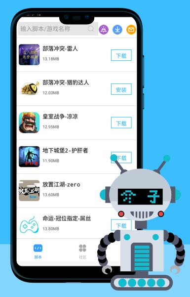 芥子空间免费版截图_1