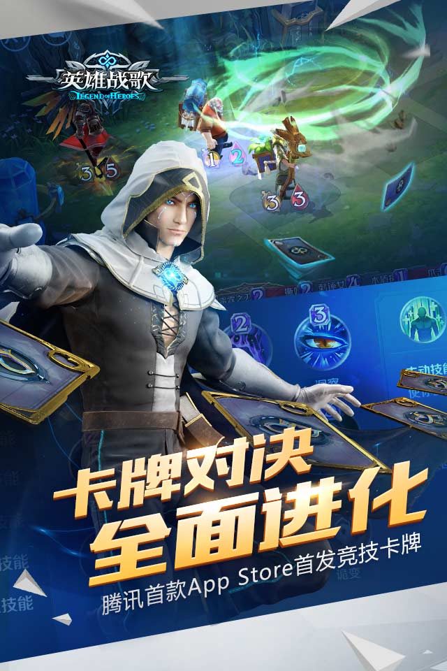 英雄战歌手游截图_1