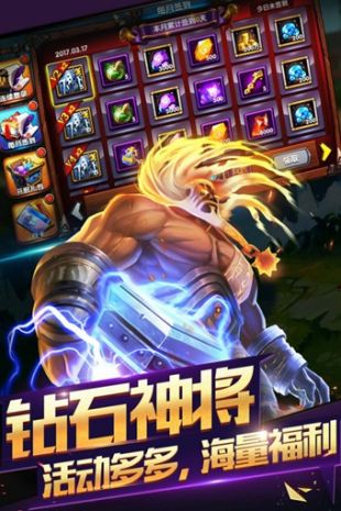神之大陆手游截图_5