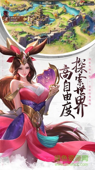少年三国志：零截图_3