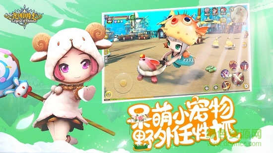 光明勇士官网版截图_4