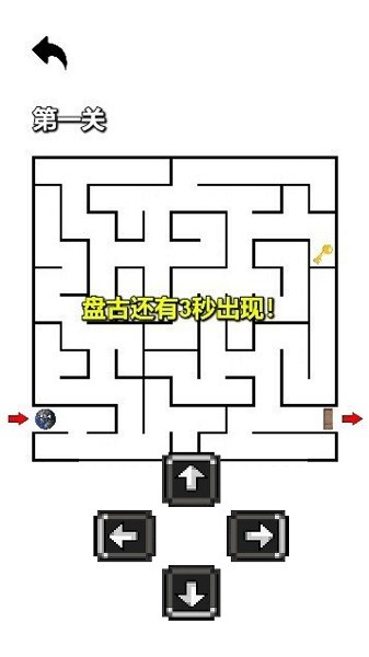 恐怖迷宫逃离盘古截图_1