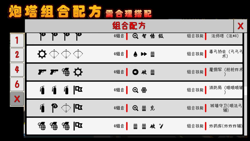 我的塔防最新版无限金币钻石截图_1