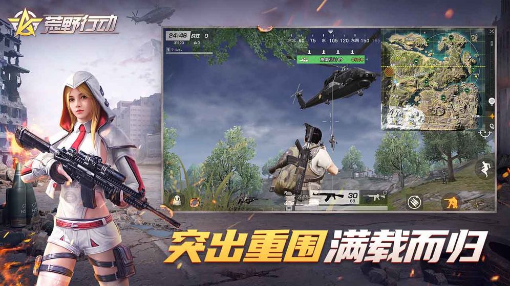 荒野行动最新版无限点券截图_2