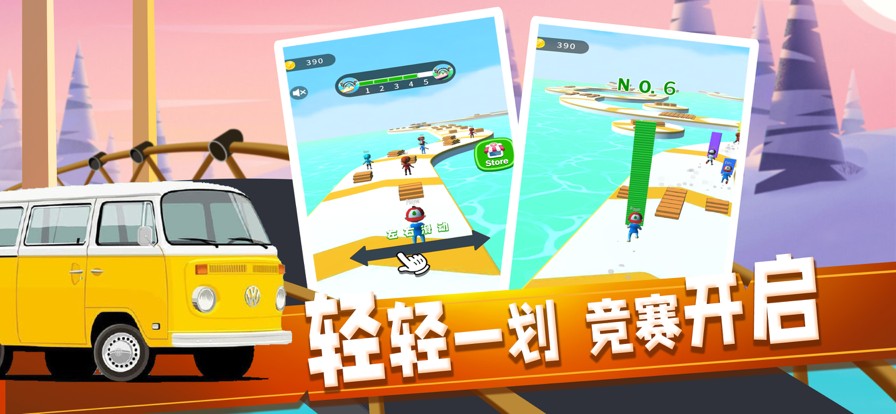 我来搭个桥安卓版截图_4