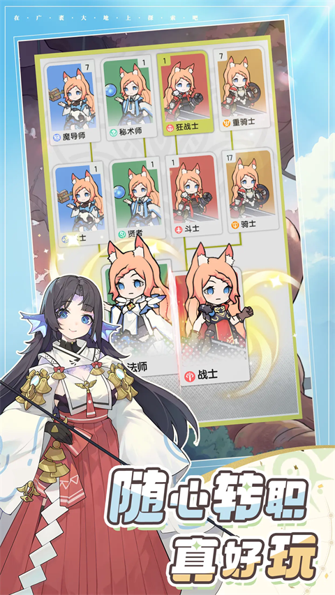 杖剑传说截图_2