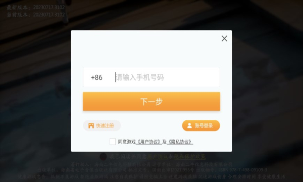山海经异兽吞噬进化官网版截图_2