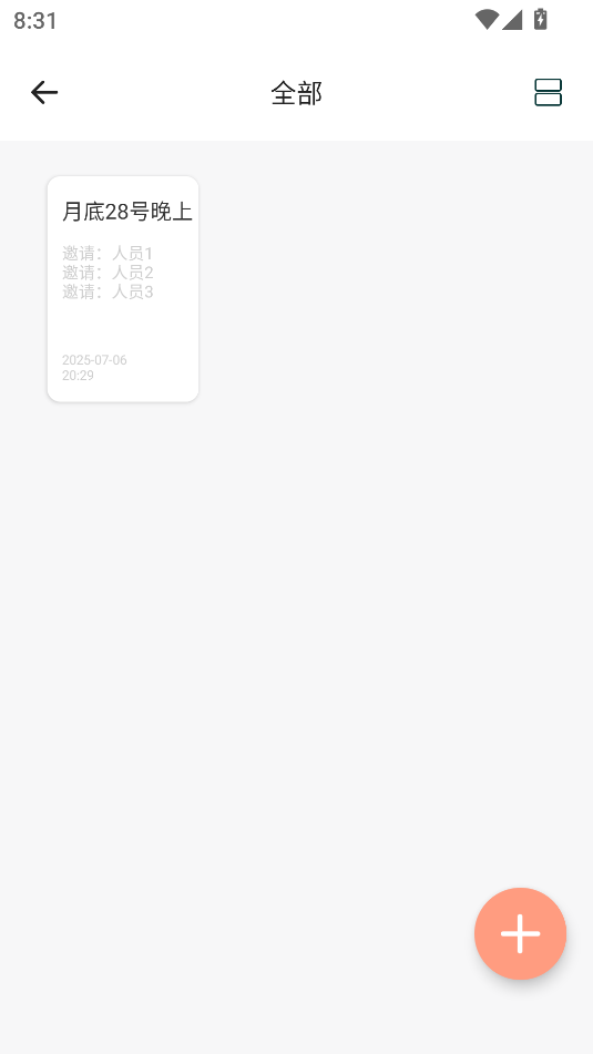 手写备忘录截图_2