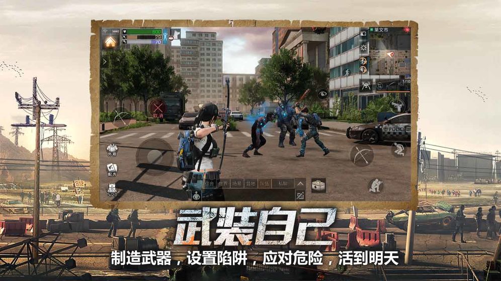 明日之后无限信用点截图_3