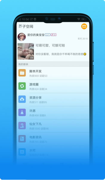 芥子空间免费版截图_2